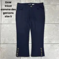 11AW tricot comme des garcons pants